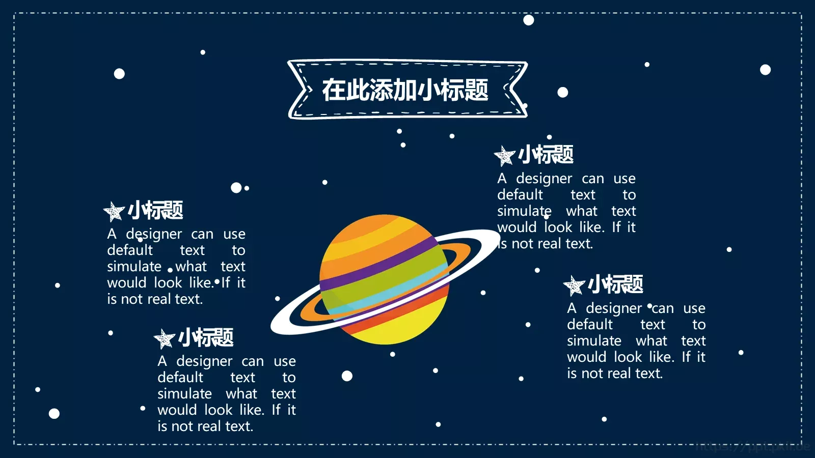 宇宙太空探秘手绘PPT模板 第 5 页预览图