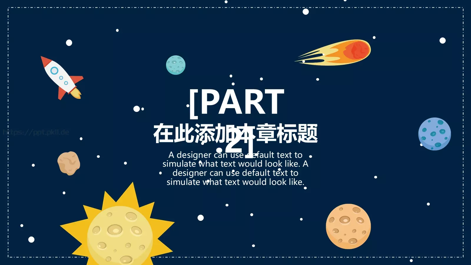 宇宙太空探秘手绘PPT模板 第 9 页预览图