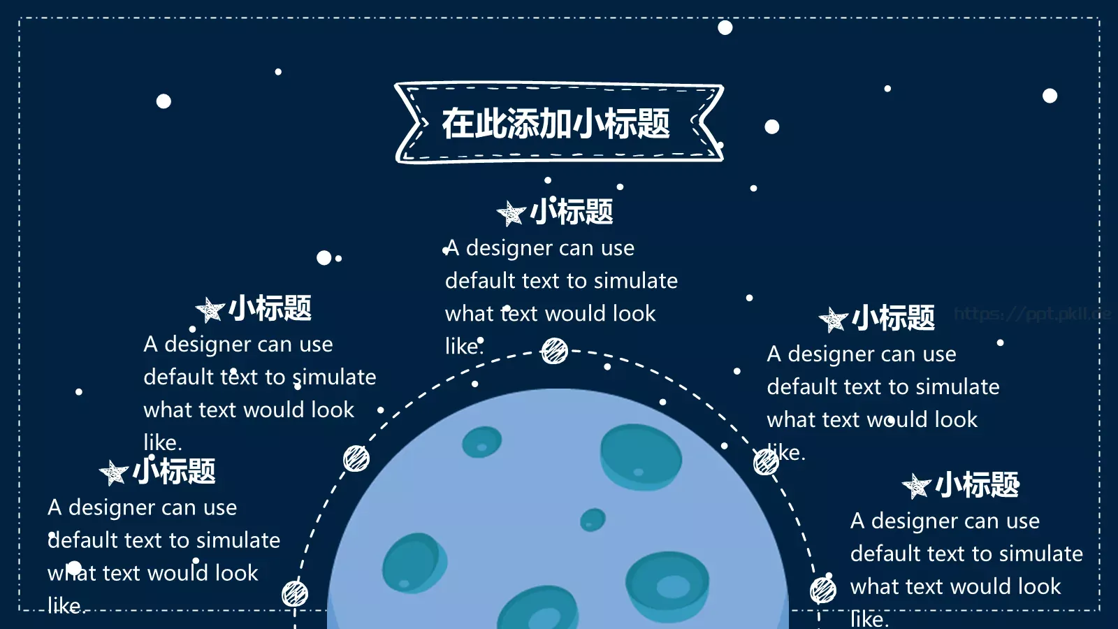 宇宙太空探秘手绘PPT模板 第 8 页预览图