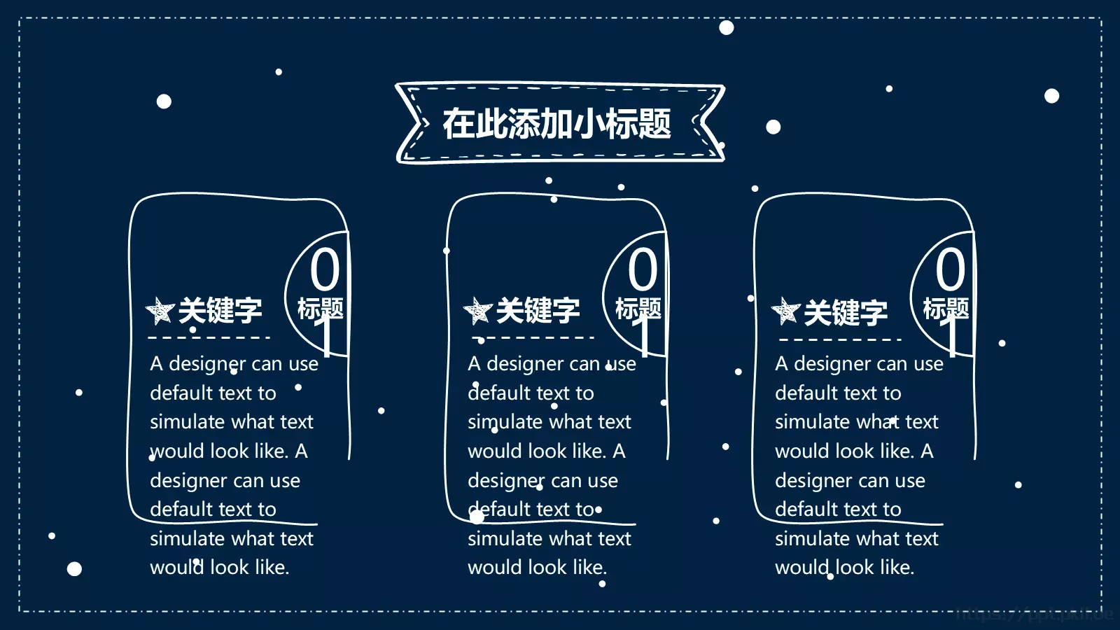 宇宙太空探秘手绘PPT模板 第 7 页预览图