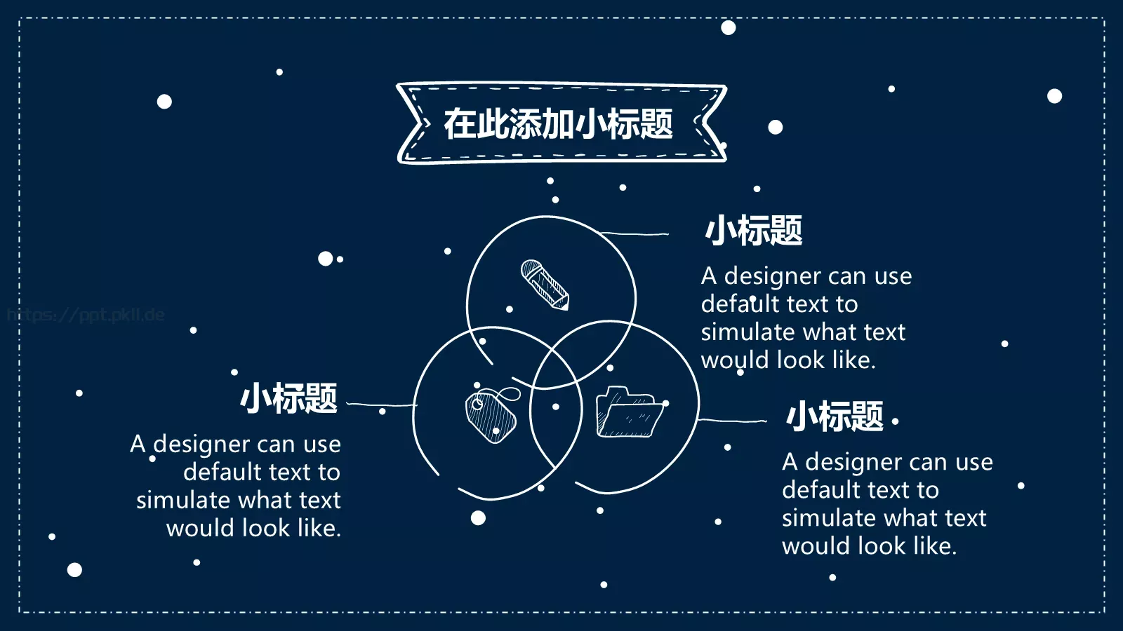 宇宙太空探秘手绘PPT模板 第 12 页预览图