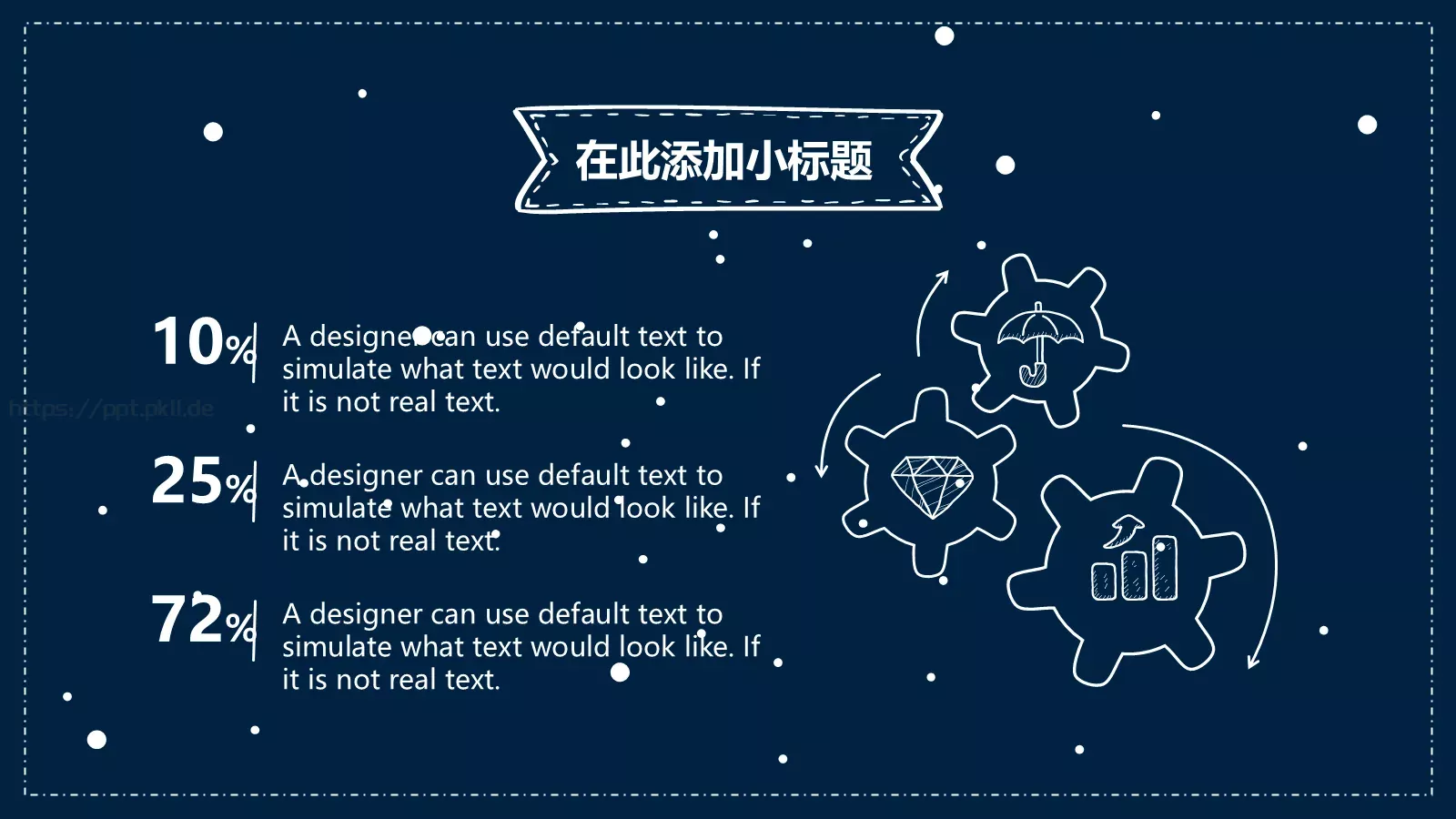 宇宙太空探秘手绘PPT模板 第 11 页预览图