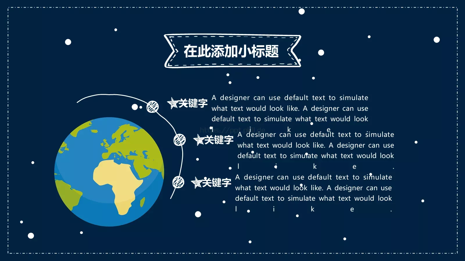 宇宙太空探秘手绘PPT模板 第 10 页预览图