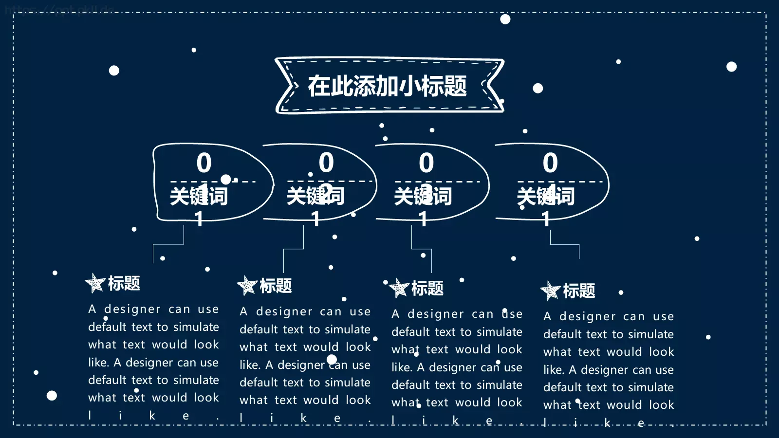 宇宙太空探秘手绘PPT模板 第 16 页预览图