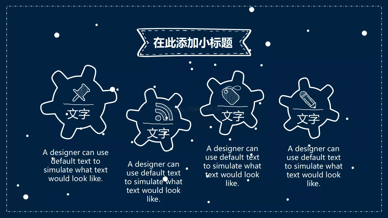 宇宙太空探秘手绘PPT模板 第 19 页预览图