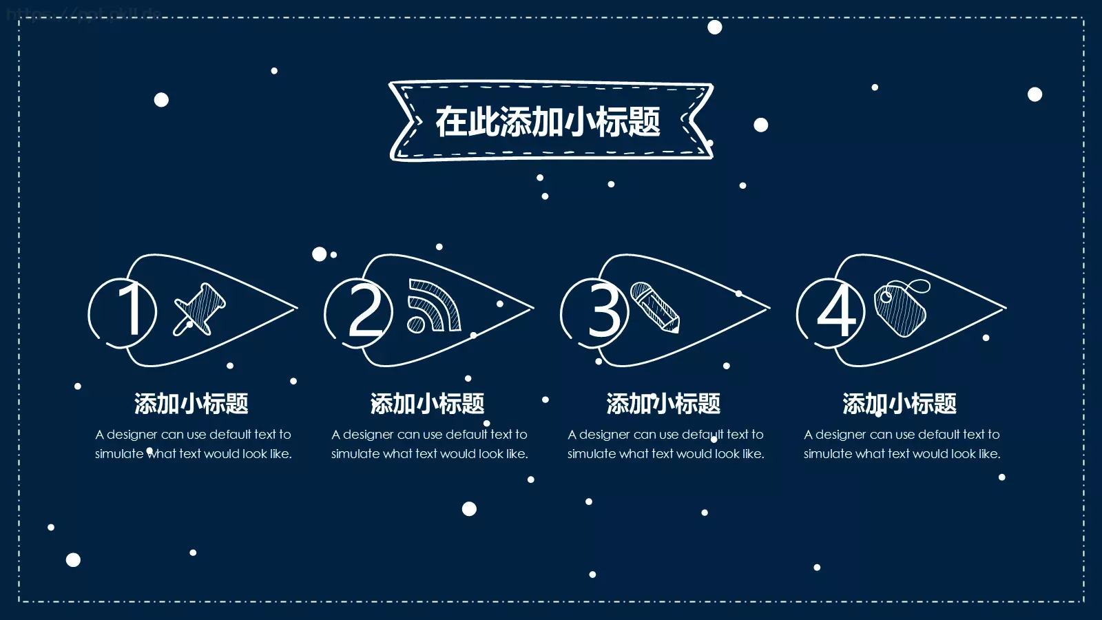 宇宙太空探秘手绘PPT模板 第 23 页预览图