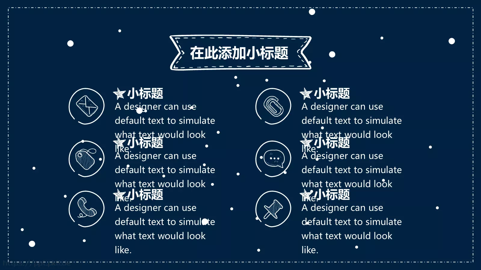 宇宙太空探秘手绘PPT模板 第 22 页预览图