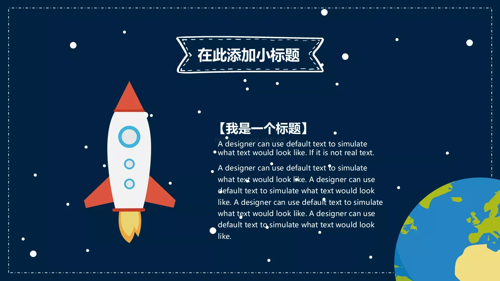 宇宙太空探秘手绘PPT模板 第 26 页预览图
