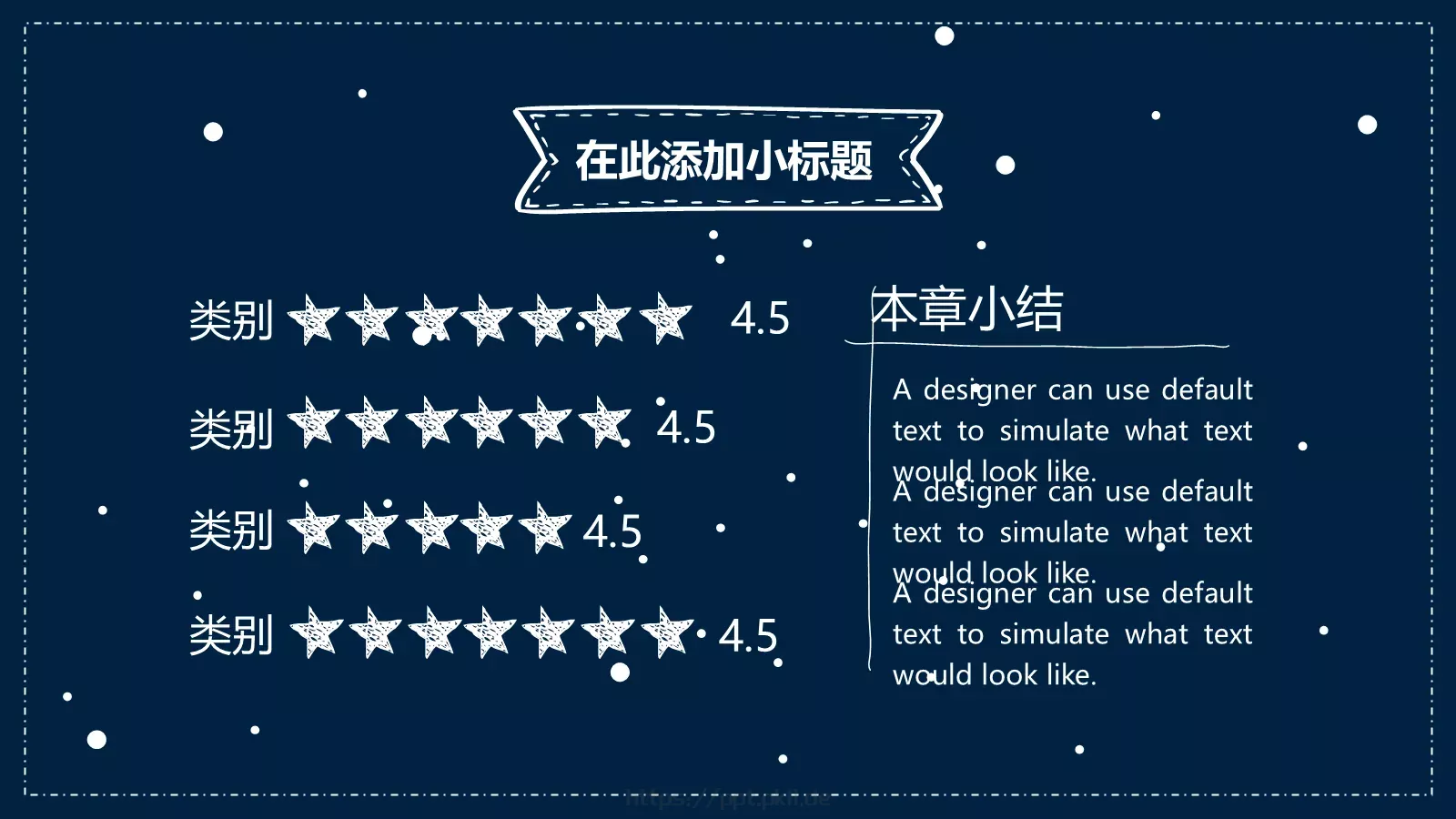 宇宙太空探秘手绘PPT模板 第 25 页预览图