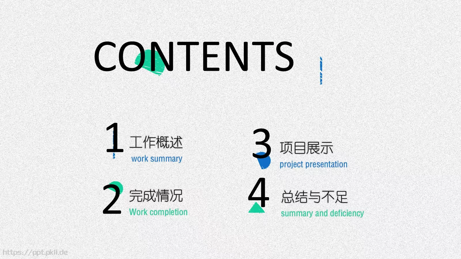 工作总结与工作计划PPT模板 第 2 页缩略图
