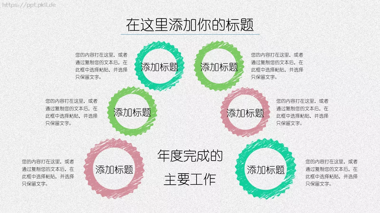 工作总结与工作计划PPT模板 第 5 页预览图