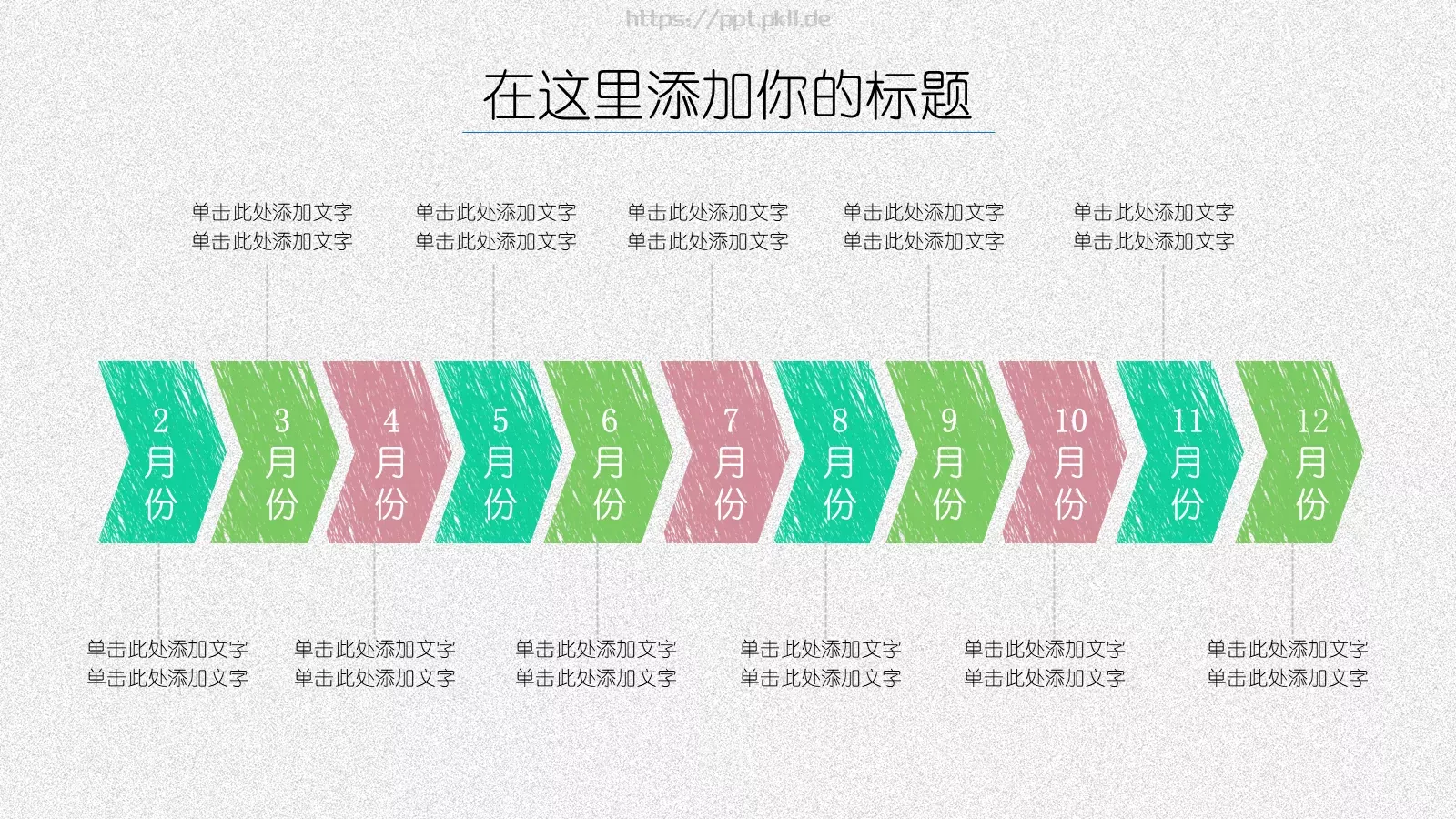 工作总结与工作计划PPT模板 第 6 页预览图