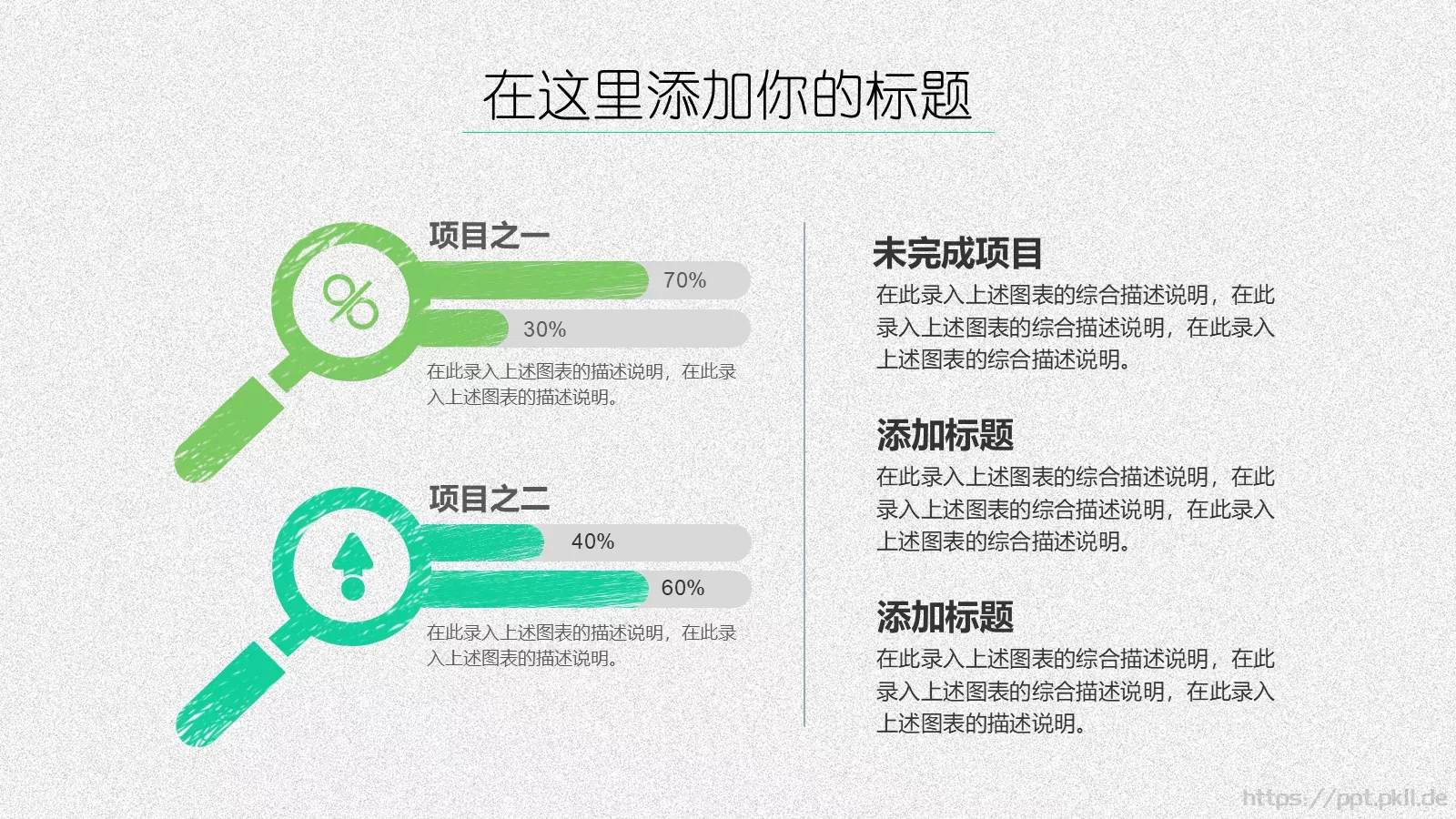 工作总结与工作计划PPT模板 第 10 页预览图