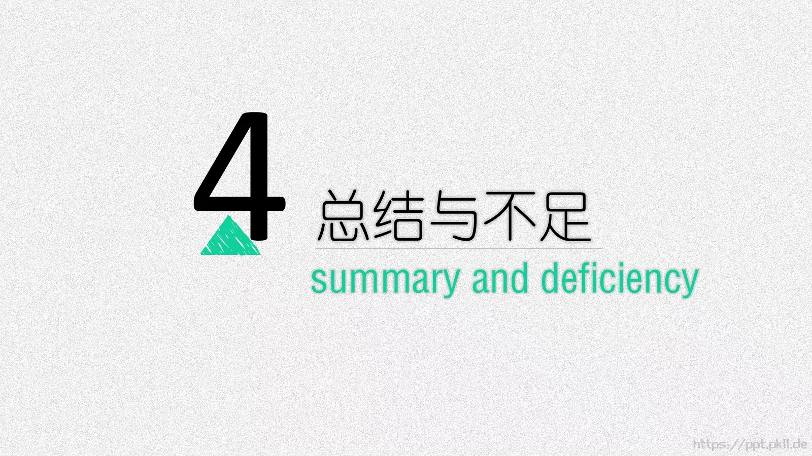 工作总结与工作计划PPT模板 第 18 页预览图
