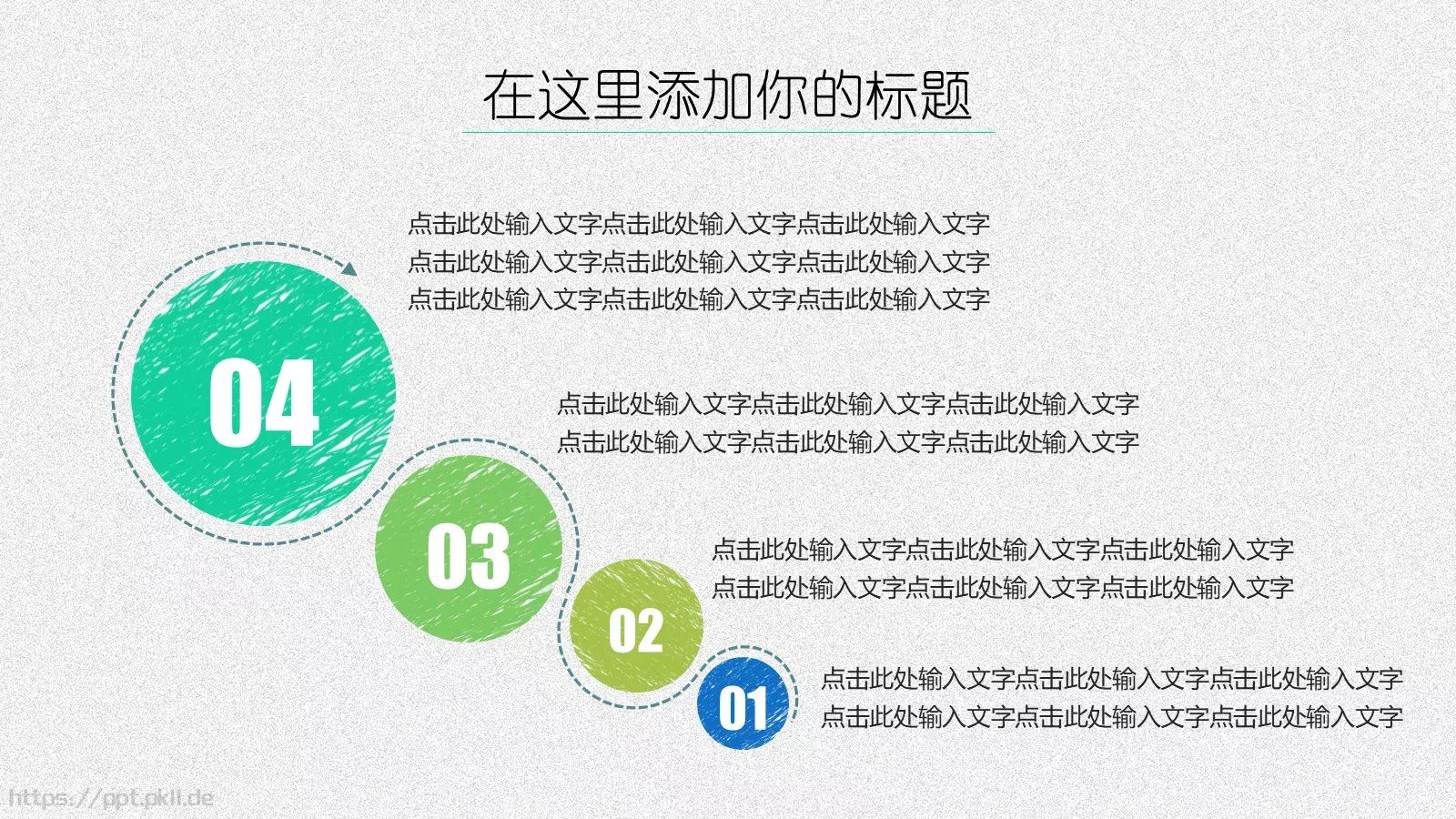 工作总结与工作计划PPT模板 第 19 页预览图