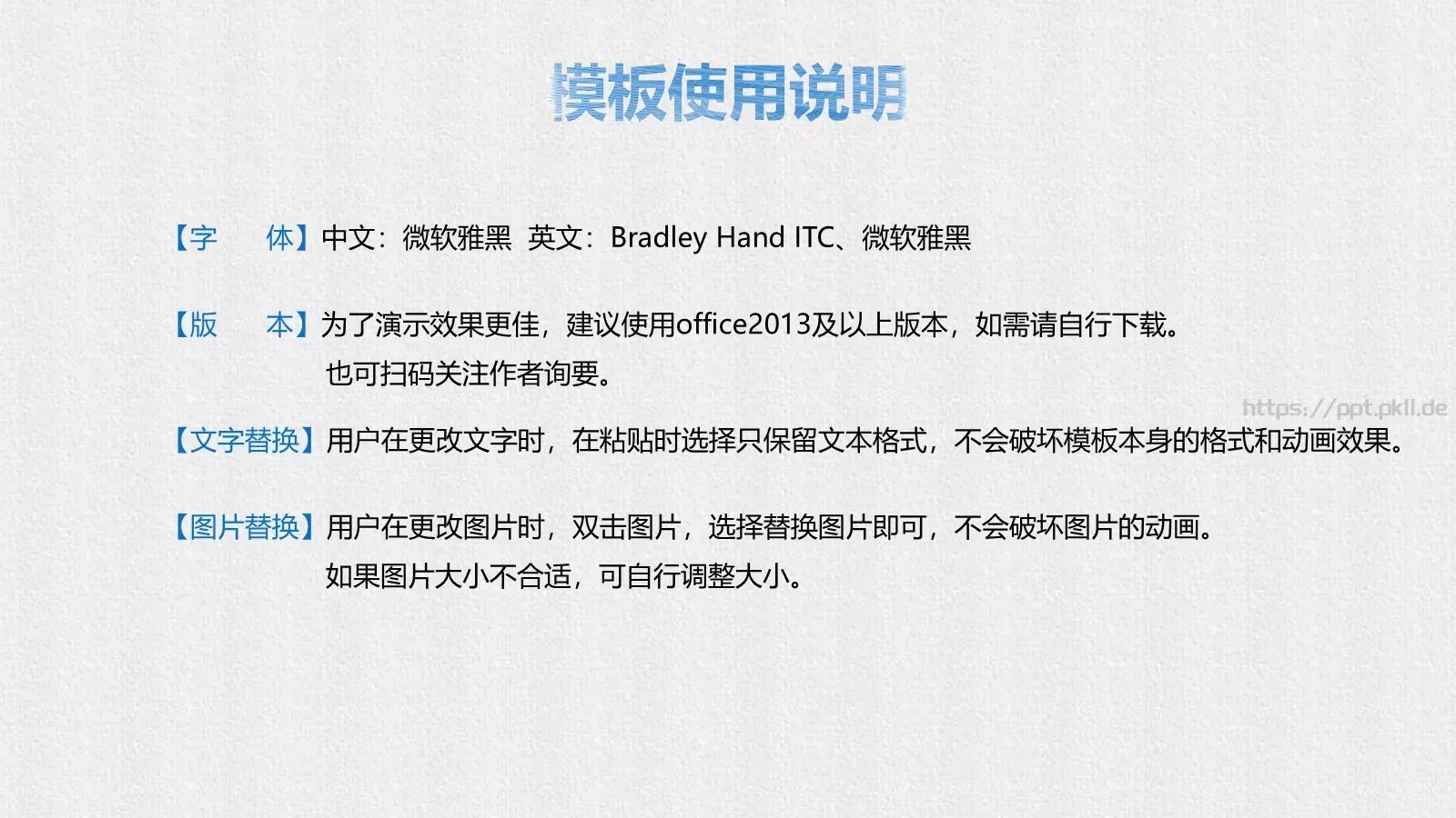 工作总结PPT模板 第 28 页预览图