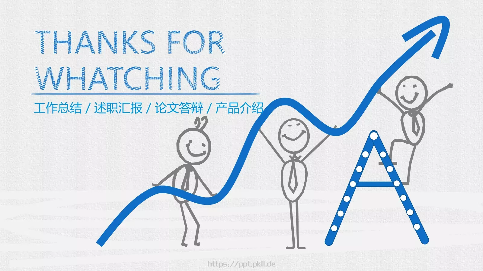 工作总结PPT模板 第 29 页预览图