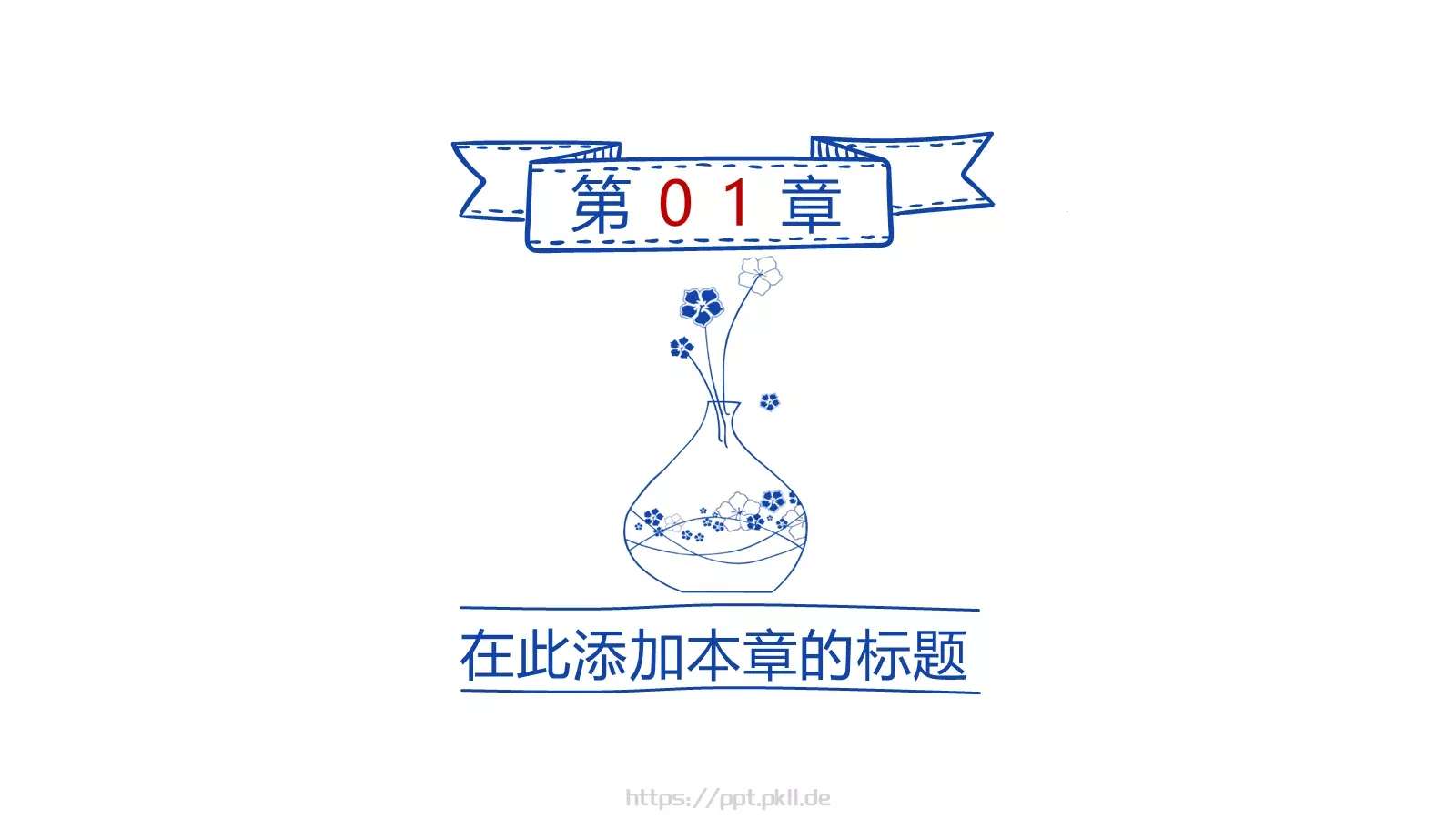 通用模板青花瓷通用 第 3 页缩略图