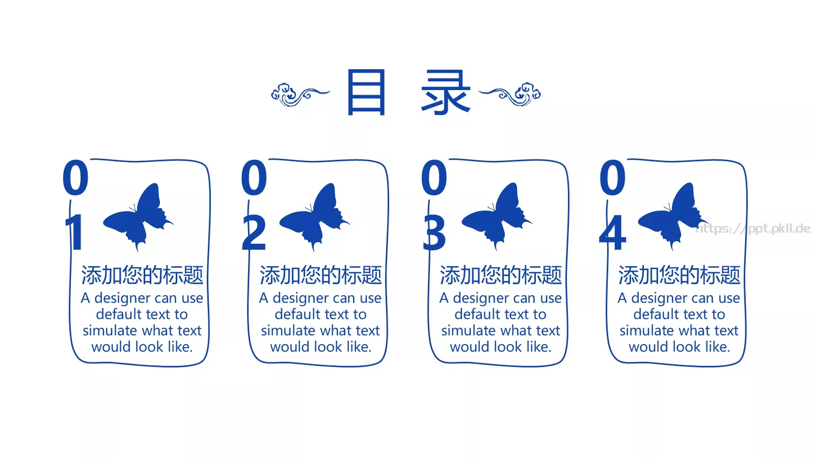 通用模板青花瓷通用 第 2 页缩略图