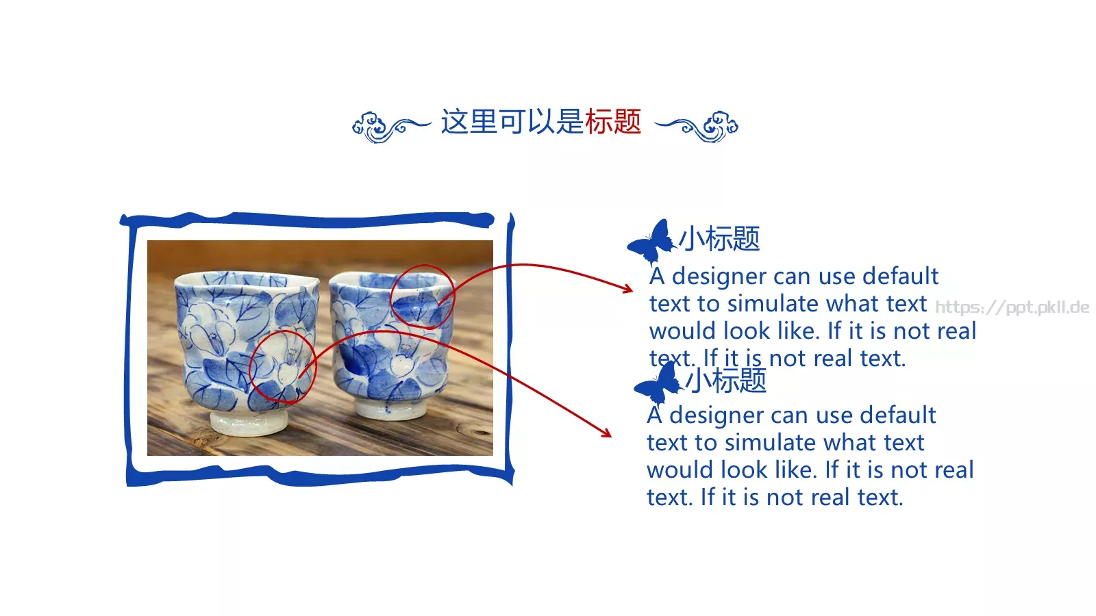 通用模板青花瓷通用 第 11 页预览图