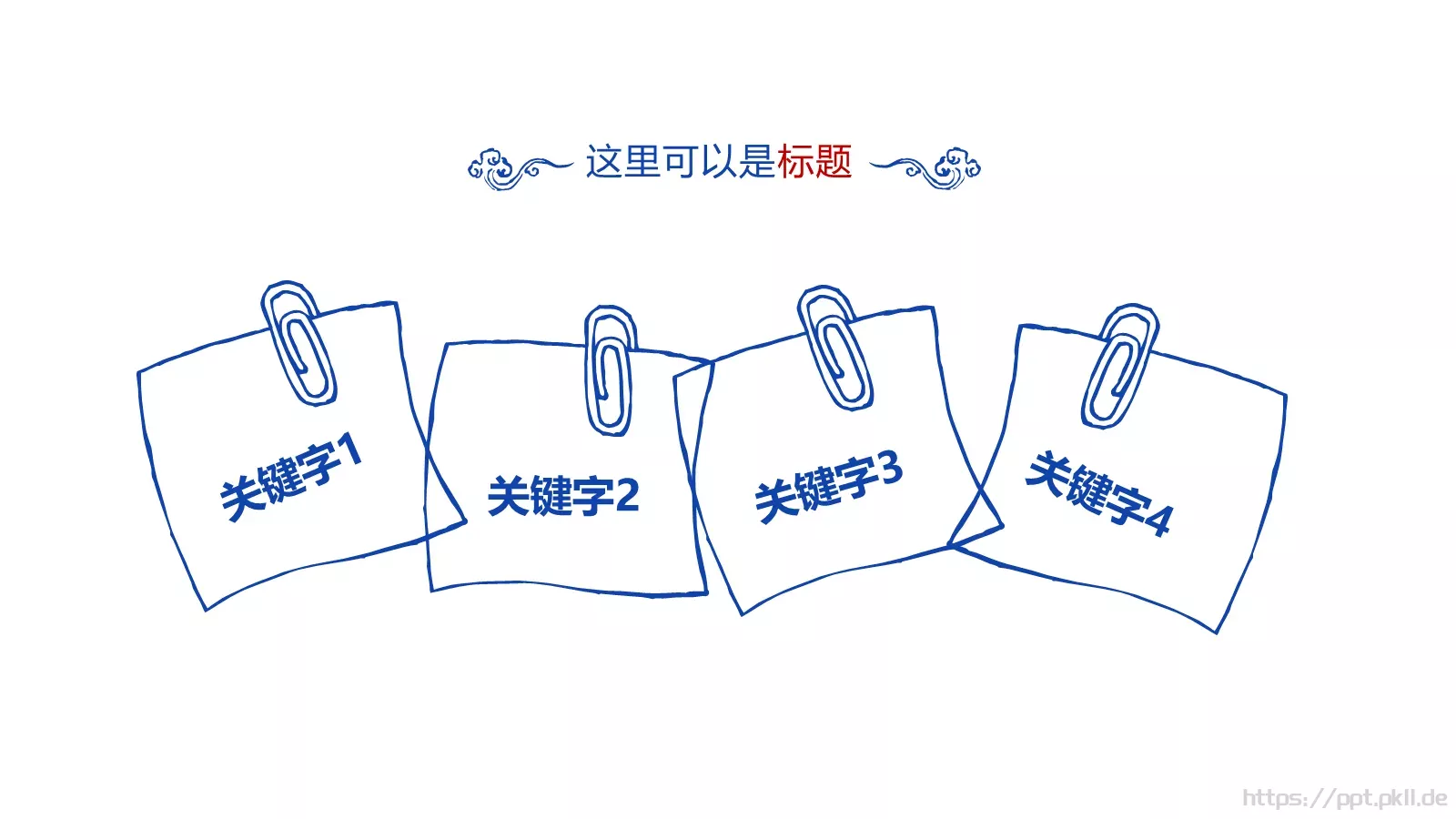 通用模板青花瓷通用 第 12 页预览图