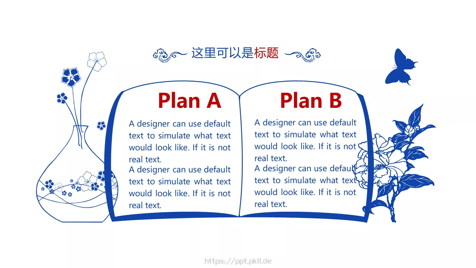 通用模板青花瓷通用 第 13 页预览图