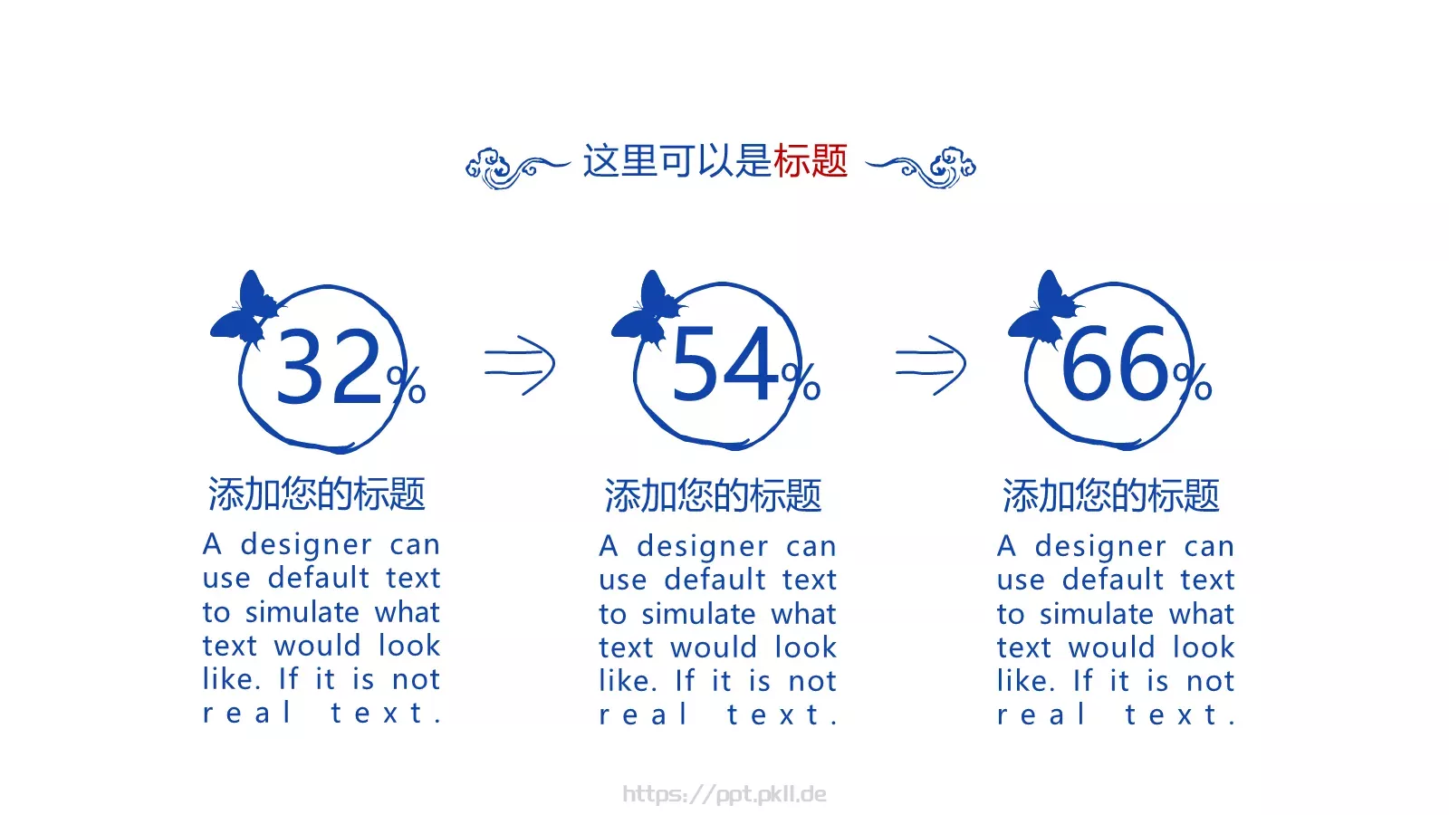 通用模板青花瓷通用 第 14 页预览图