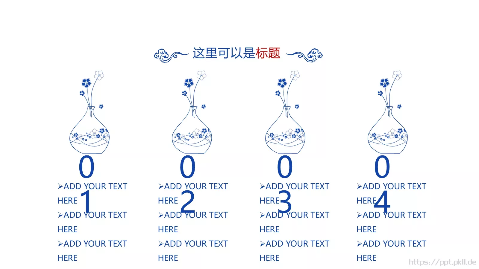 通用模板青花瓷通用 第 22 页预览图