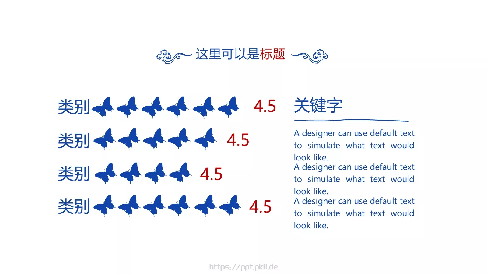 通用模板青花瓷通用 第 23 页预览图