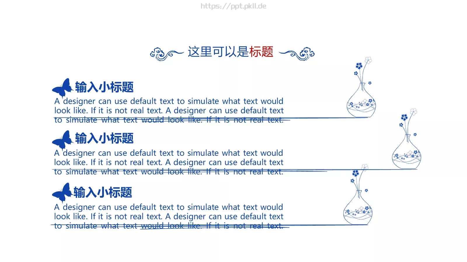 通用模板青花瓷通用 第 25 页预览图