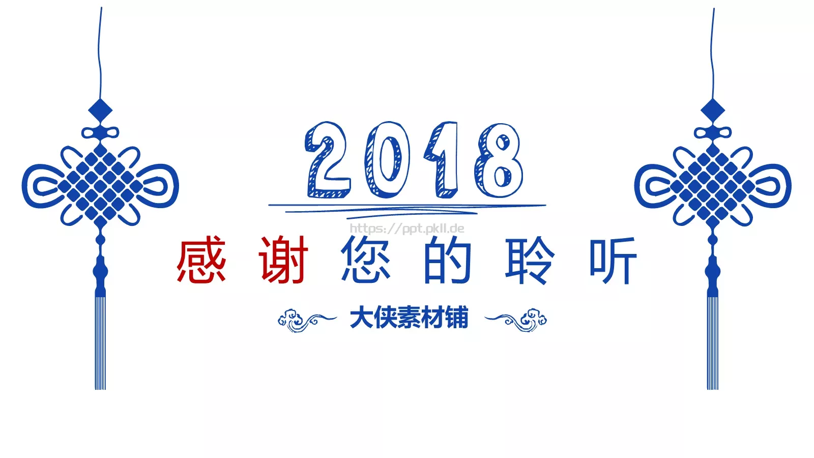 通用模板青花瓷通用 第 27 页预览图