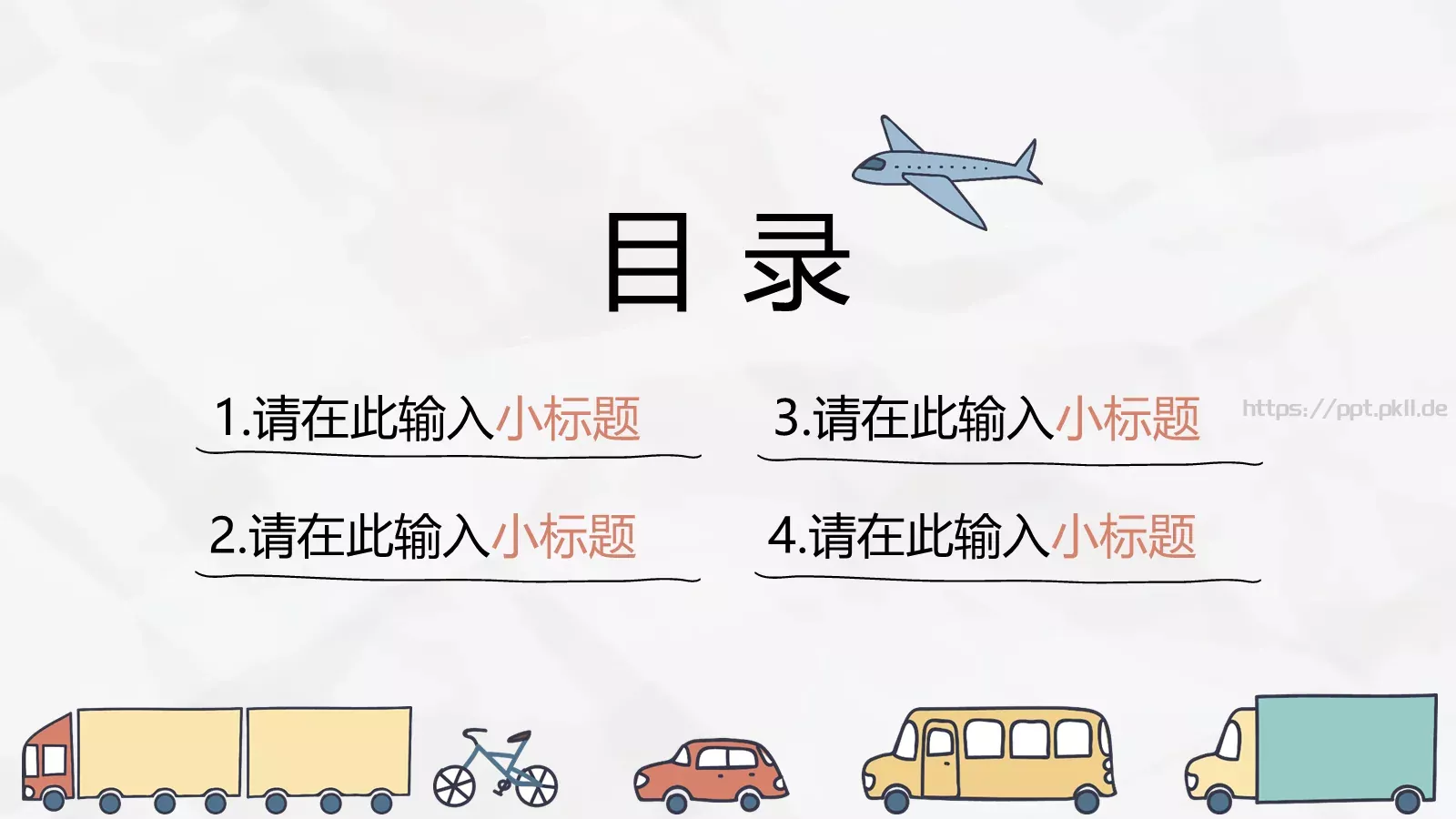 城市卡通手绘商务汇报PPT模板 第 2 页缩略图
