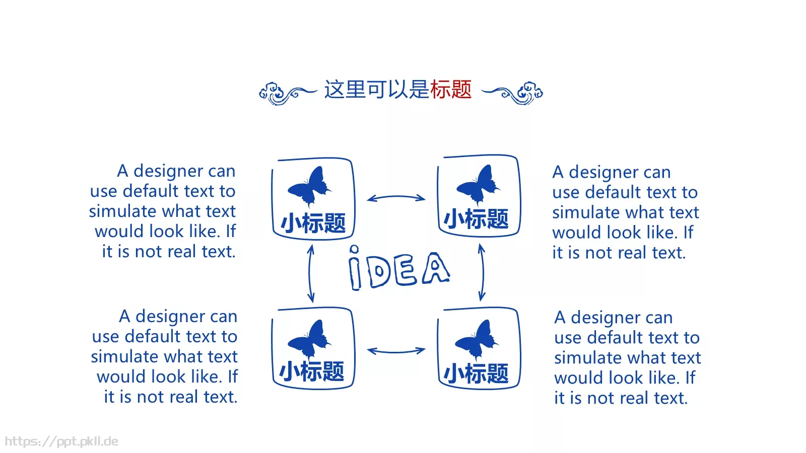 通用模板青花瓷通用 第 16 页预览图