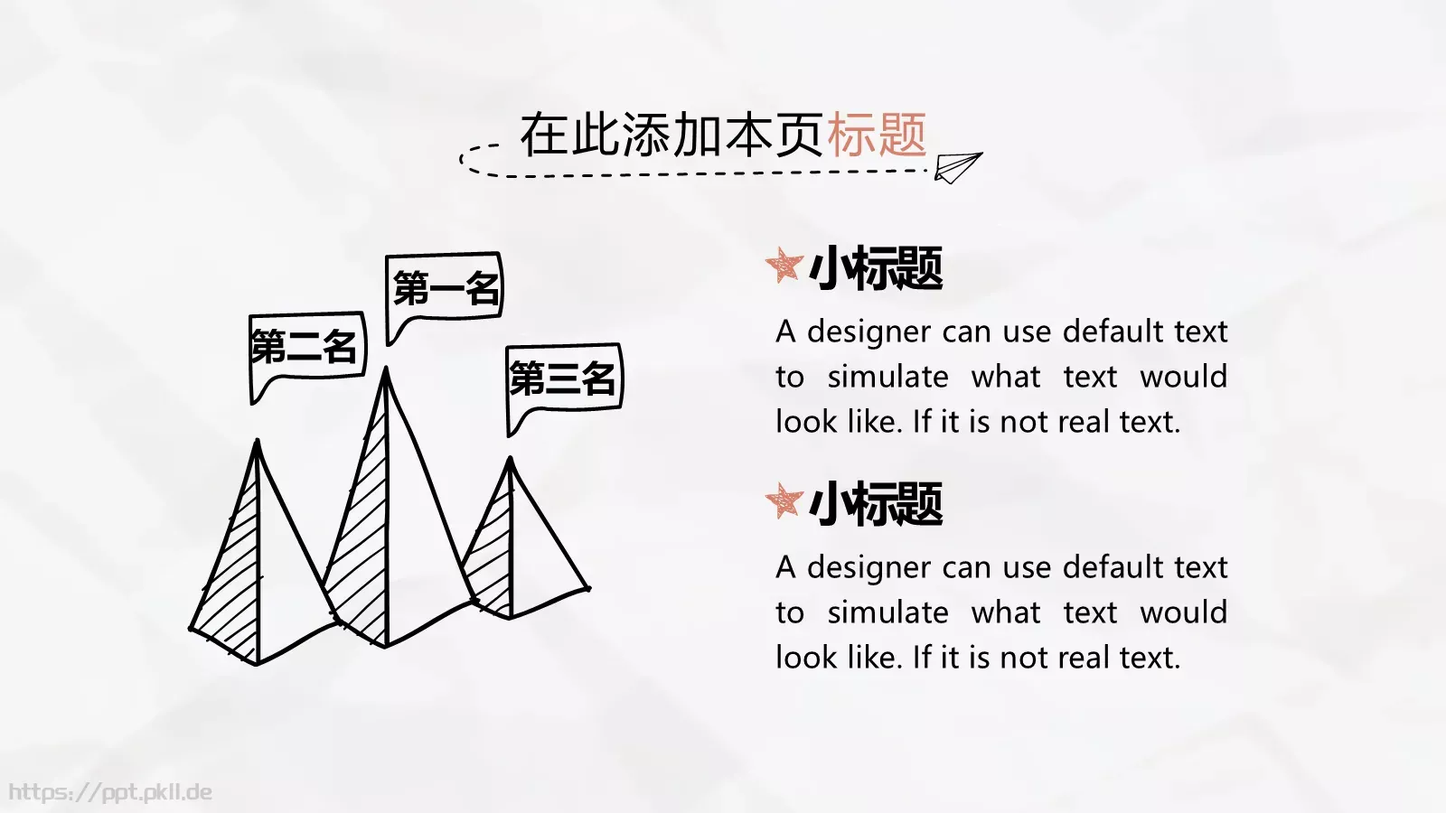 城市卡通手绘商务汇报PPT模板 第 7 页预览图