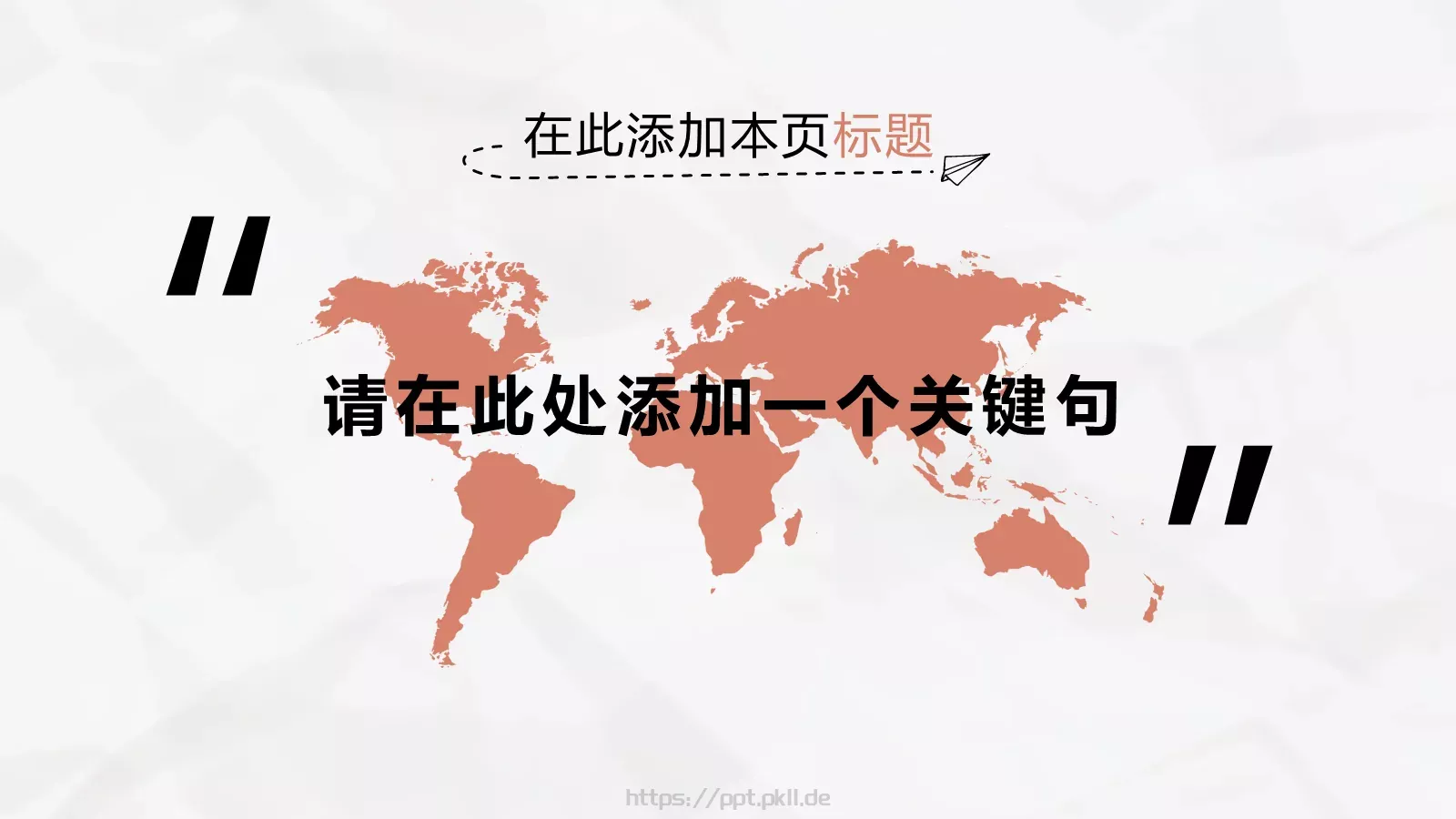 城市卡通手绘商务汇报PPT模板 第 12 页预览图