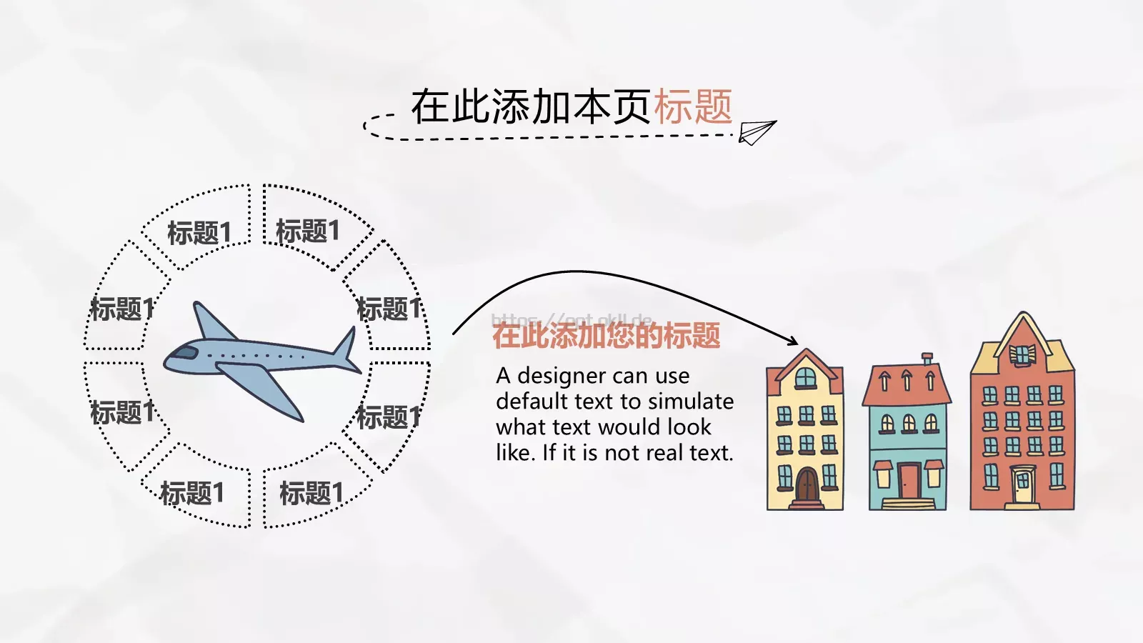 城市卡通手绘商务汇报PPT模板 第 17 页预览图