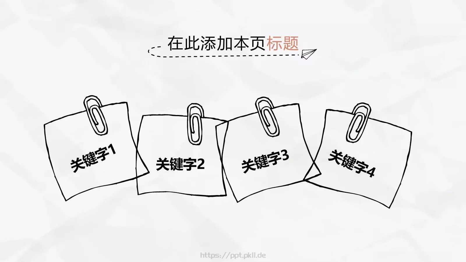 城市卡通手绘商务汇报PPT模板 第 23 页预览图