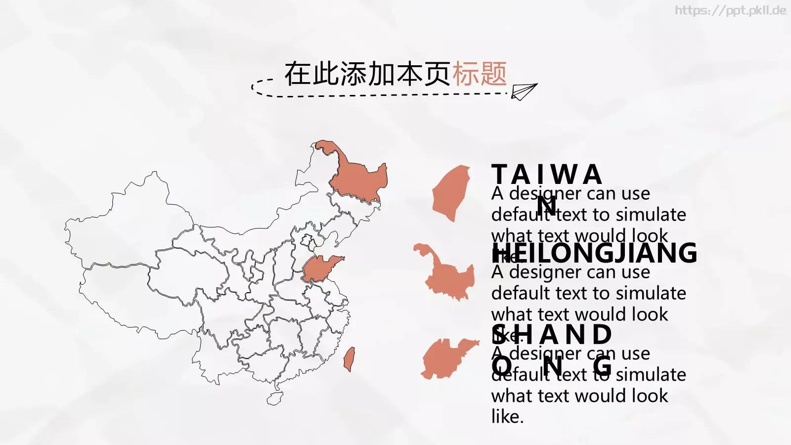 城市卡通手绘商务汇报PPT模板 第 22 页预览图