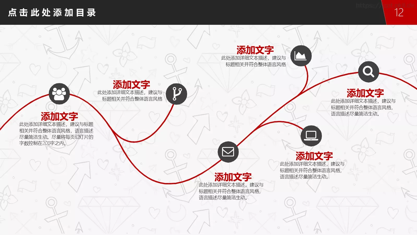 个性简约手绘风格PPT模板 第 12 页预览图