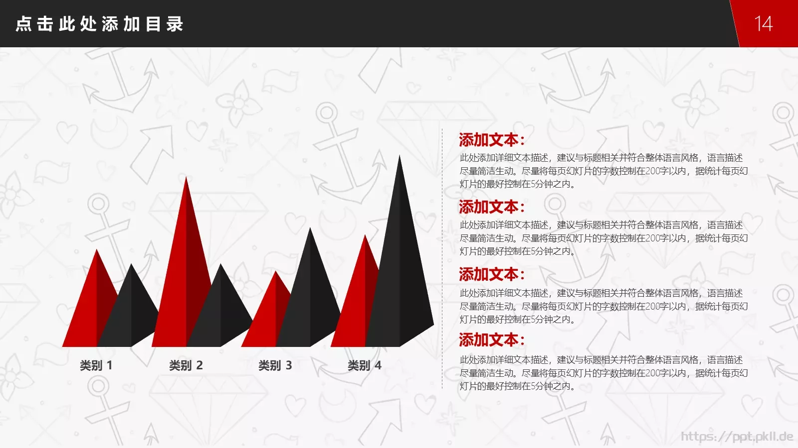 个性简约手绘风格PPT模板 第 14 页预览图