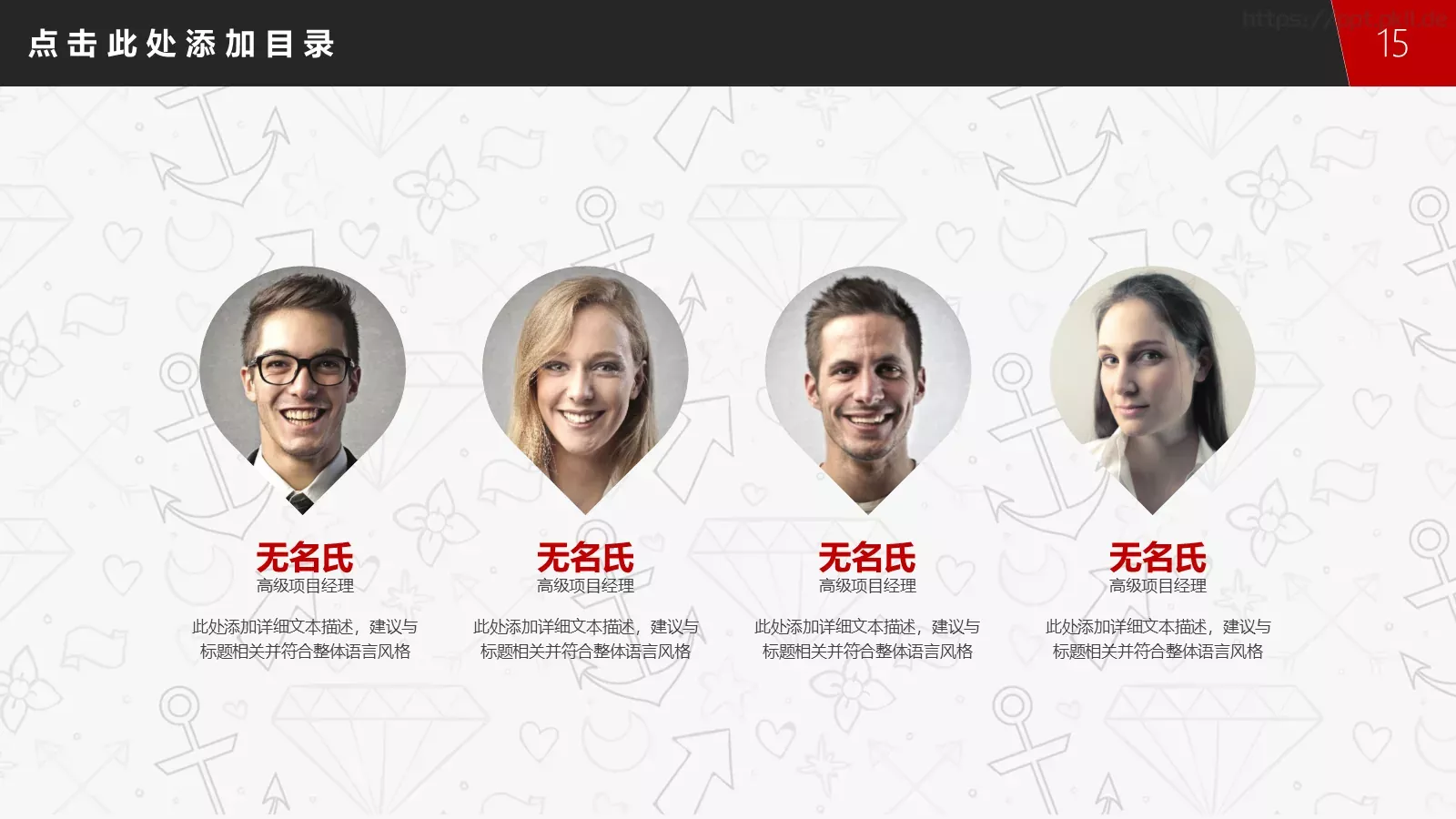 个性简约手绘风格PPT模板 第 15 页预览图
