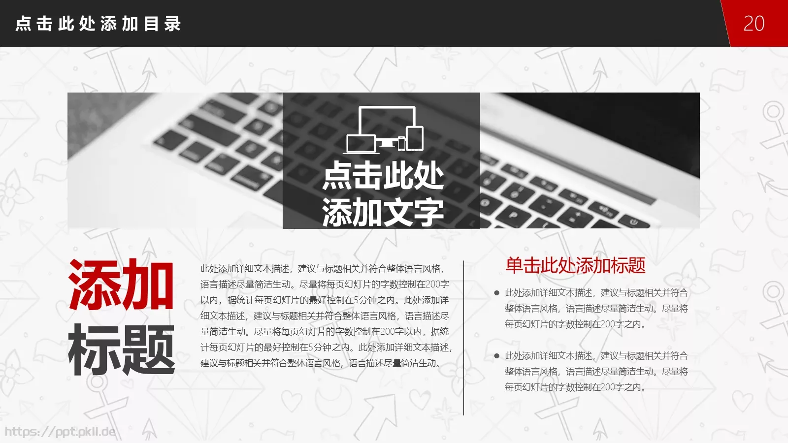 个性简约手绘风格PPT模板 第 20 页预览图