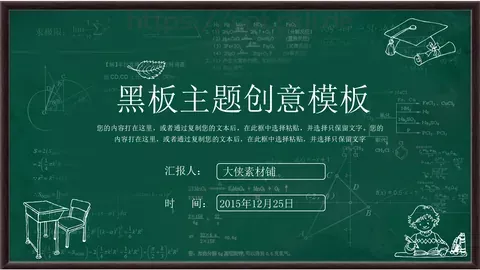 手绘风工作汇报PPT模板 缩略图