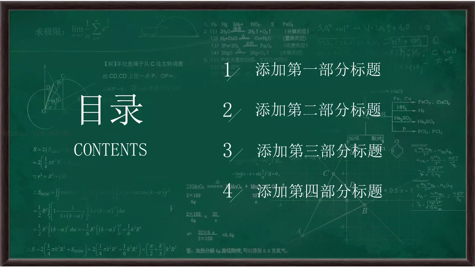 手绘风工作汇报PPT模板 第 2 页缩略图
