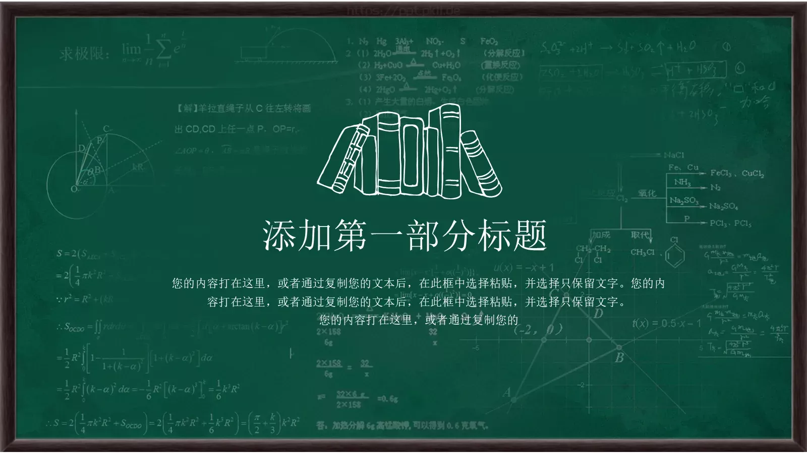 手绘风工作汇报PPT模板 第 3 页缩略图