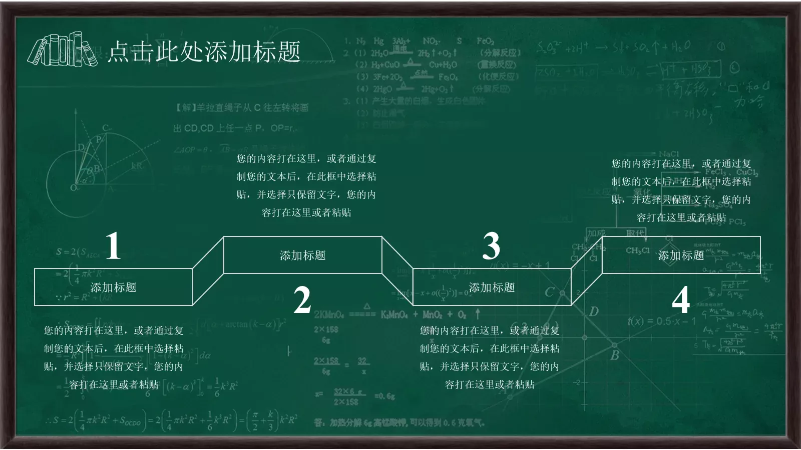 手绘风工作汇报PPT模板 第 4 页缩略图