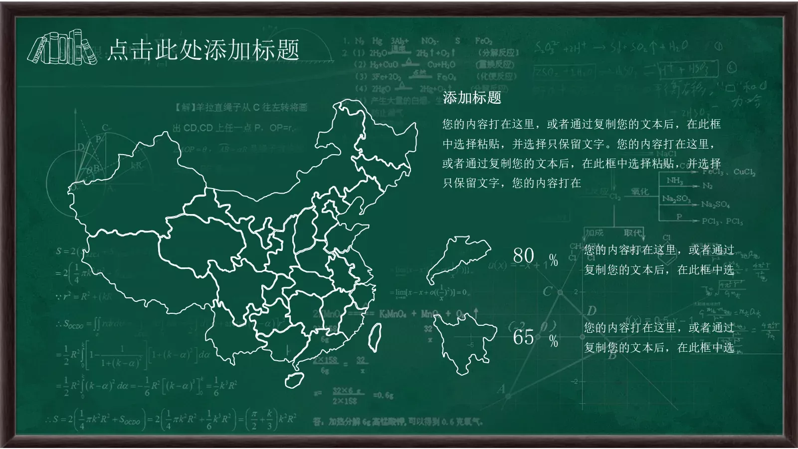 手绘风工作汇报PPT模板 第 7 页预览图
