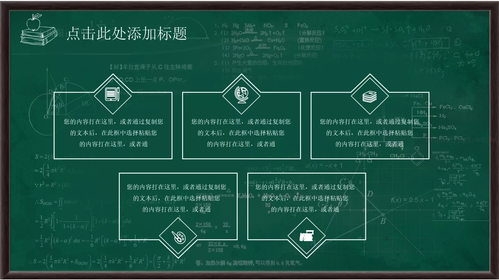 手绘风工作汇报PPT模板 第 10 页预览图