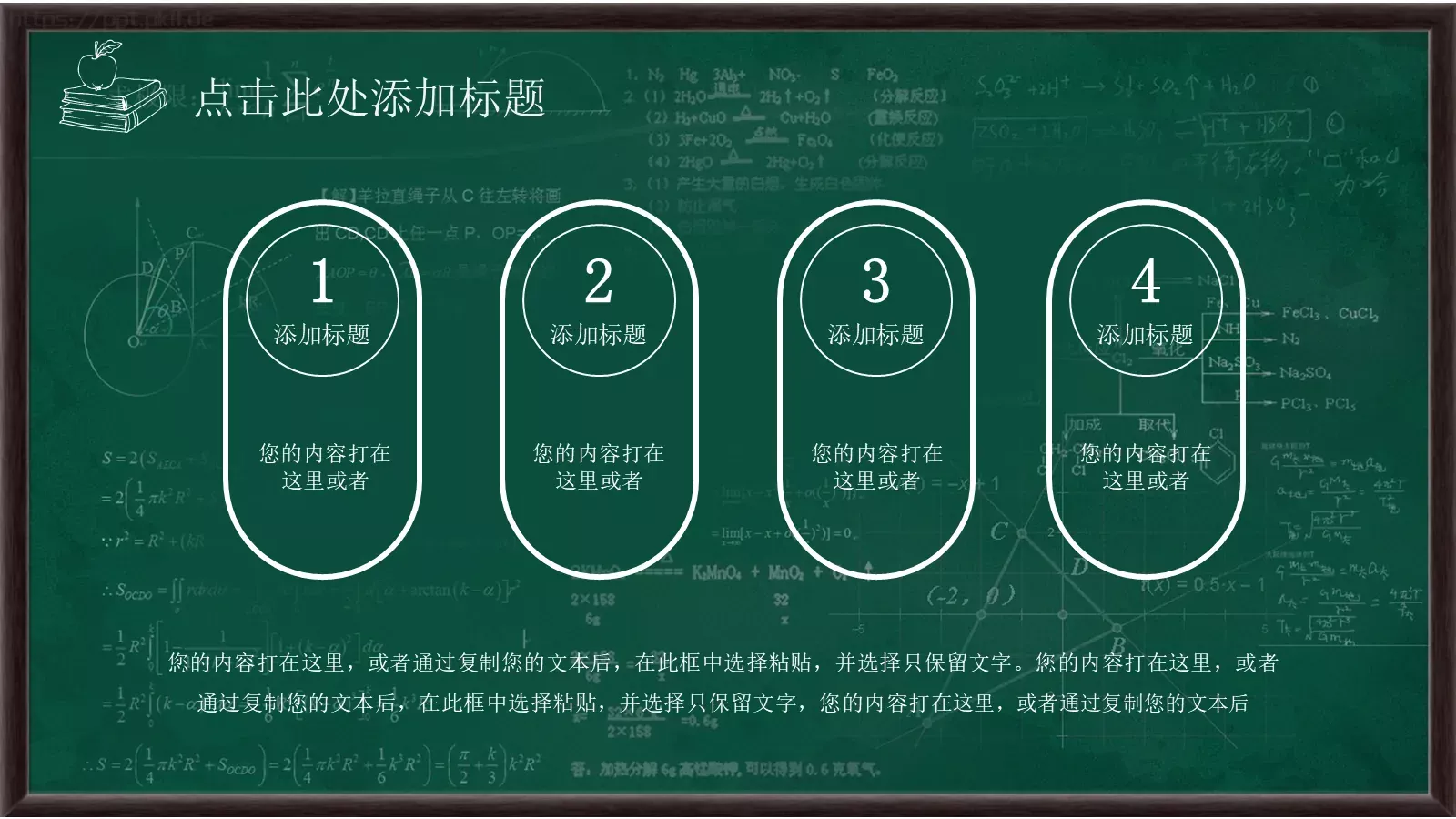 手绘风工作汇报PPT模板 第 9 页预览图