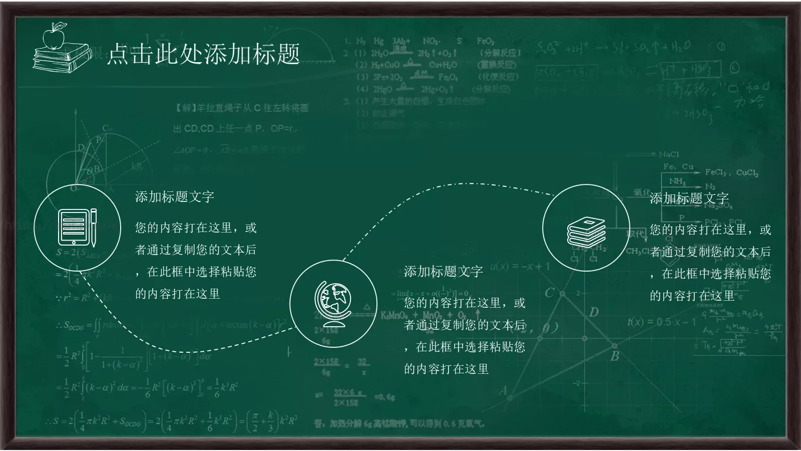 手绘风工作汇报PPT模板 第 11 页预览图